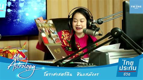 สำหรับลูกหลานชาวจีน เกี่ยวกับ วิธีไหว้ตรุษจีน 2564 ไม่ว่าจะเป็นเรื่อง จัดโต๊ะไหว้อย่างไร มีของไหว้อะไรบ้าง ไหว้เวลาไหน ใช้ธูปกี่ดอก. ไหว้ตรุษจีนให้เฮง เฮง - Musical Astrology โหราศาสตร์จีน 20-1-2020 - YouTube