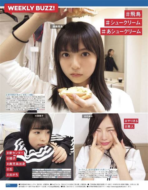 乃木撮vol 25 Jpop Asian Woman Kawaii Cute Asuka Saito Mart Members Fighter