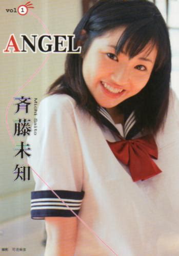 斉藤未知angel Vol1 Dvd付き写真集 写真集 カルチャーステーション