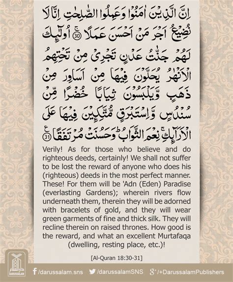 Referensi Surah Al Kahf Verse 28 Read Islamic Surah