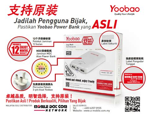 This yoobao power bank was bought in malaysia for rm 49.00 and i also have a 4400mah power bank which i will be unboxing soon so stay tuned guys! How to Identify Genuine Yoobao Products | Mobile Dot Com ...