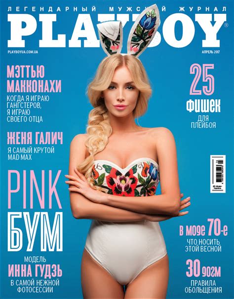 Playboy Ukraine April Playboy Ukraine April Magazi