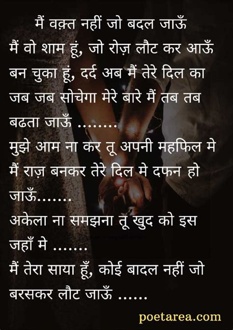 Love Poetry In Hindilove Poem In Hindi Love Poetry In Hindi For Gf