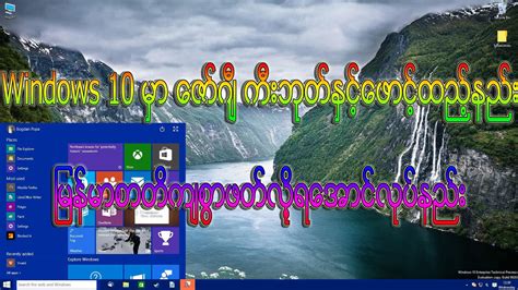How To Downloadinstall Zawgyi Keyboard And Font For Windows 10