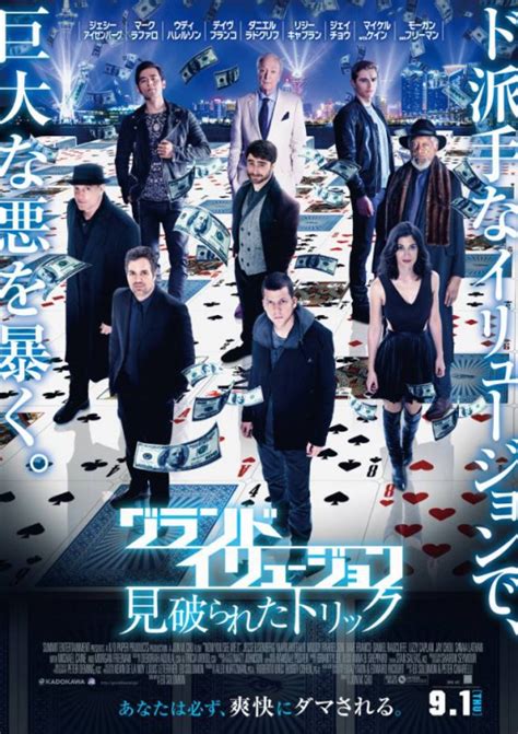 And the magic acts too are pretty lackluster. Now You See Me 2 DVD Release Date | Redbox, Netflix ...