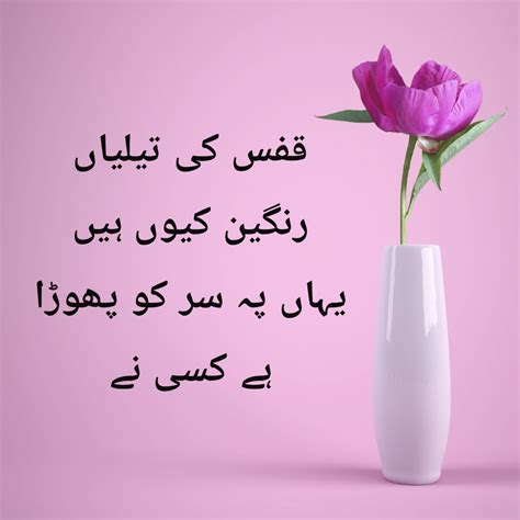 Dil E Umeed Tora Hai Kisi Ne Lyrics In Urdu With Images - Seekhly