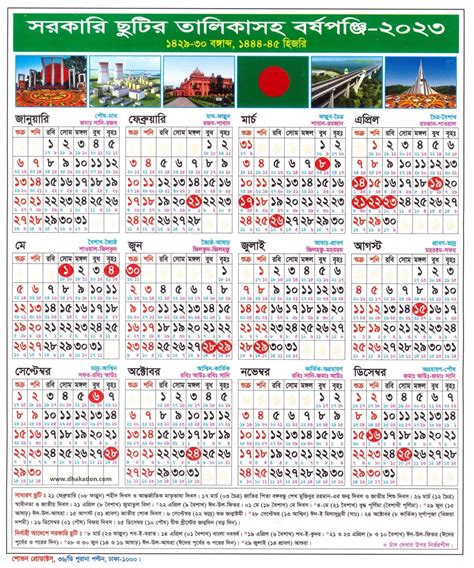 Bangladesh Government Holidays Calendar 2022