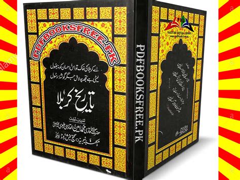 Tareekh E Karbala Urdu Book By Maulana Amin Qadri Razavi