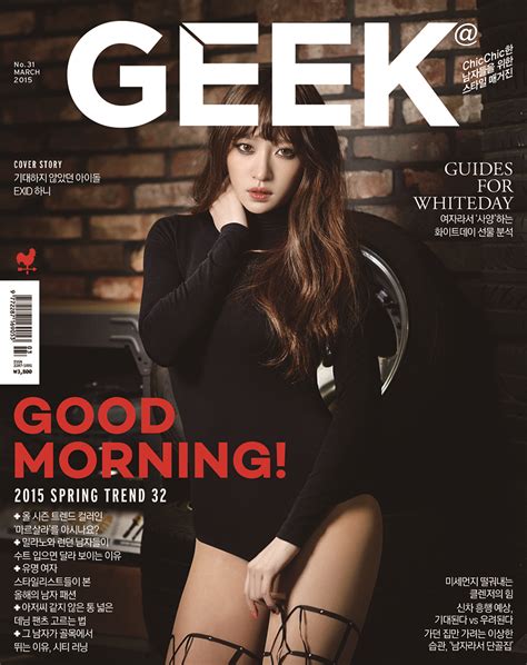 Hani Being Her Sexy Self For March 2015 Geek Magazine Asian Junkie