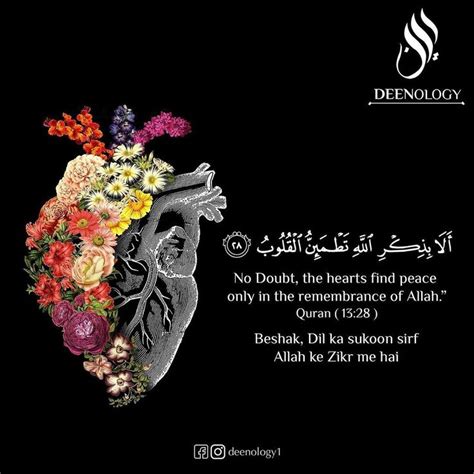 No Doubt The Hearts Find Peace Only In The Remembrance Of Allah Quran