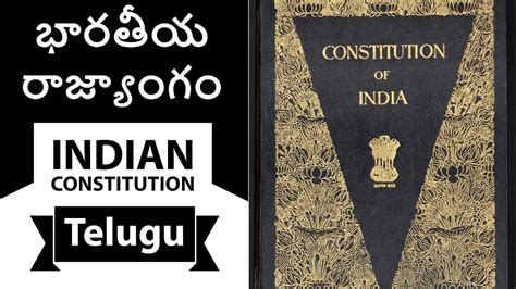 Telugu Indian Constitution part 3 భరతయ రజయగ Polity