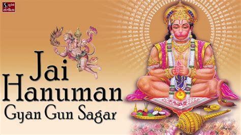 Jai Hanuman Gyan Gun Sagar Very Peaceful Hanuman Bhajan हनुमान