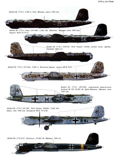 Heinkel He 177 Greif Военный самолет Люфтваффе Военный