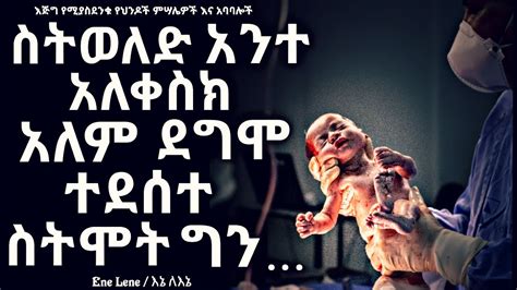 የህንዶች አባባሎች Indian Proverbs Enelene L Inspire Ethiopia L Dinklijoch