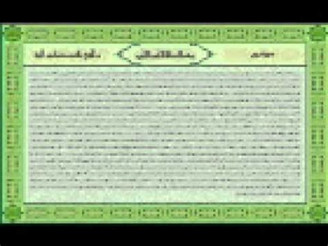 Surat yasin (83 ayat) lengkap arab, latin dan arti. Surah Yasin Full Download Free - Surat Yasin G