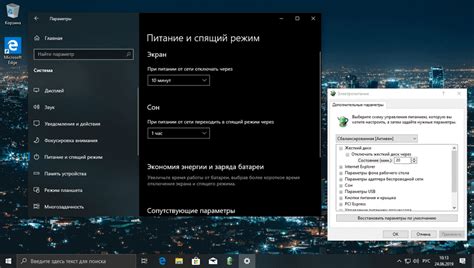 Как изменить параметры спящего режима Windows 10 Информационный сайт