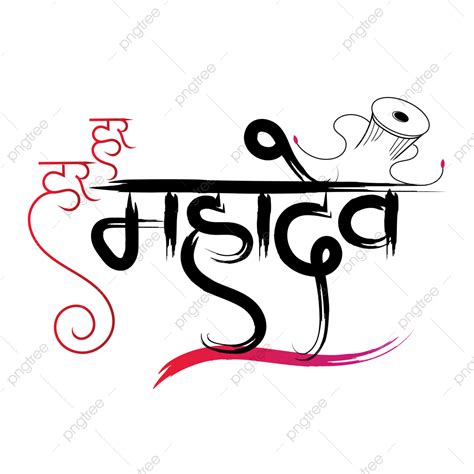 Remove Background From Image Background Images Mahadev Hindi