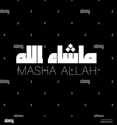 Masha Allah Diseño De Vector De Caligrafía árabe Imagen Vector De Stock