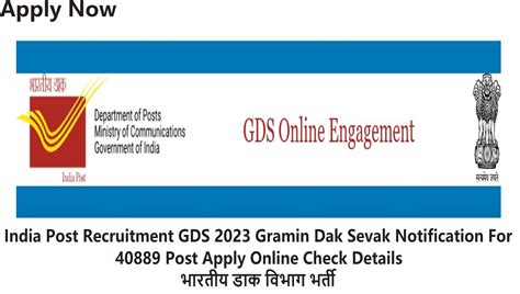 India Post Recruitment Gds Gramin Dak Sevak Notification For