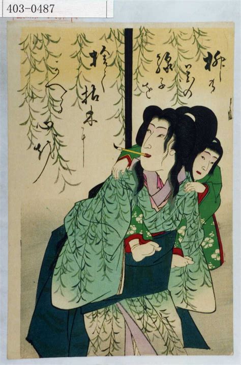 Toyohara Chikanobu Waseda University Theatre Museum Ukiyo E Search