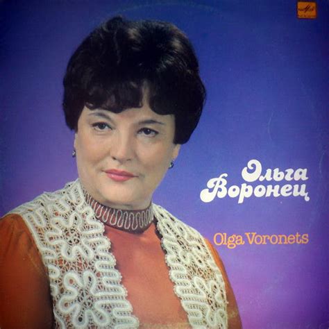 Ольга Воронец - Русские Народные Песни | Releases | Discogs
