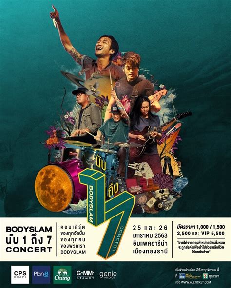 คอร์ดเพลง เวลามีน้อย ตูน bodyslam บอดี้สแลม | เนื้อเพลง คอร์ด เวลา. 'Bodyslam' เตรียมจัดคอนเสิร์ตการกุศลสองวันติด "บอดี้สแลม ...