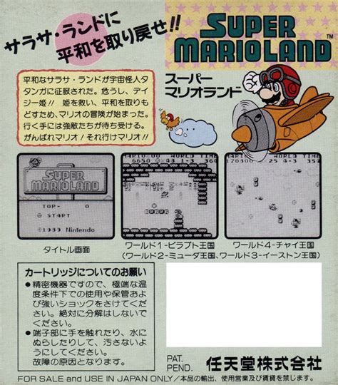 Super Mario Land Details Launchbox Games Database