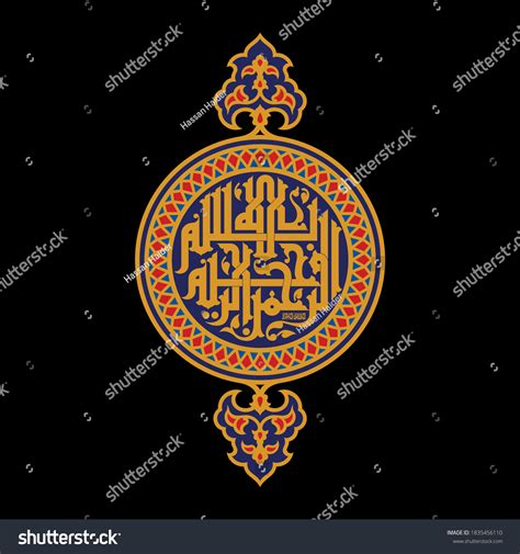 Arabic Calligraphy Bismillah First Verse Quran Vector C S N Mi N Ph