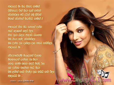 Adarei Man Oya Hithata Thamath Lyrics Mp3 Asanka Priyamantha Peiris Sinhala Lyrics4u