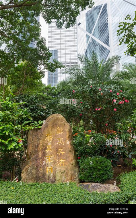 A Monument In Hong Kong Park Stock Photo Alamy