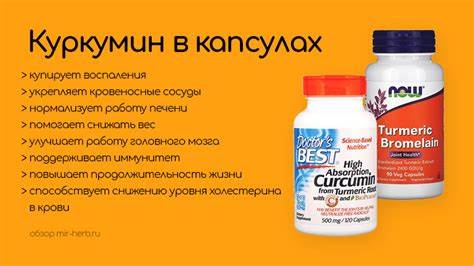 Куркума в капсулах: польза, как принимать, где купить Картинка - Куркума в капсулах: польза, как принимать, где купить