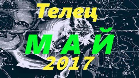 Диета для тельца