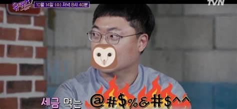 이번주 유퀴즈 공무원 특집 예고 : 네모판