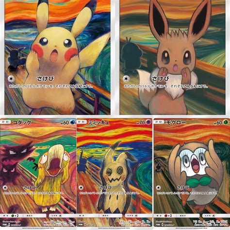 Pokemon Tcg X Tokyo Metropolitan Art Museum Collaboration Promo Cards