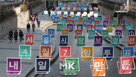 박형준이 갈곳은 '부산시청'이 아닌 '부산구치소' / 전임 서울시장 오세훈과 박원순을 바라보는 시선들. 포토 서울 청계천 모전교 - 매일경제