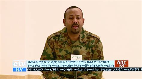 Ethiopia Says Coup Attempt Thwarted Military Chief Killed Mpr News