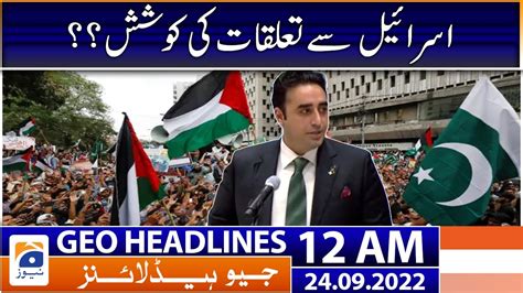Geo News Headlines 12 Am Pakistan Israel Relations 24 September