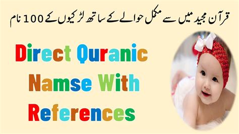 100 Muslim Baby Girl Names From Quran With Reference Direct Quranic