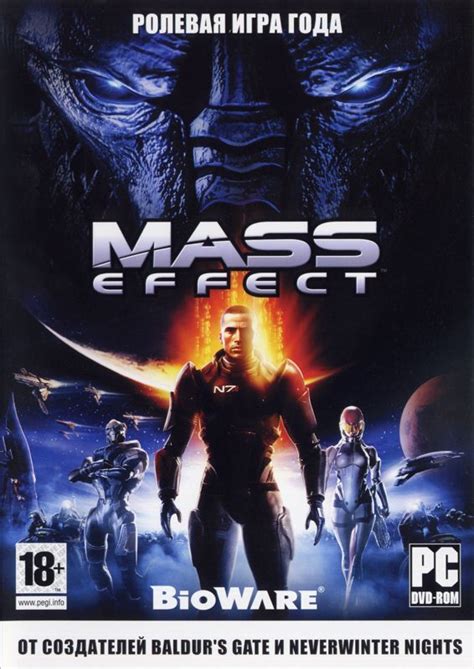 Mass Effect 2007 Box Cover Art Mobygames