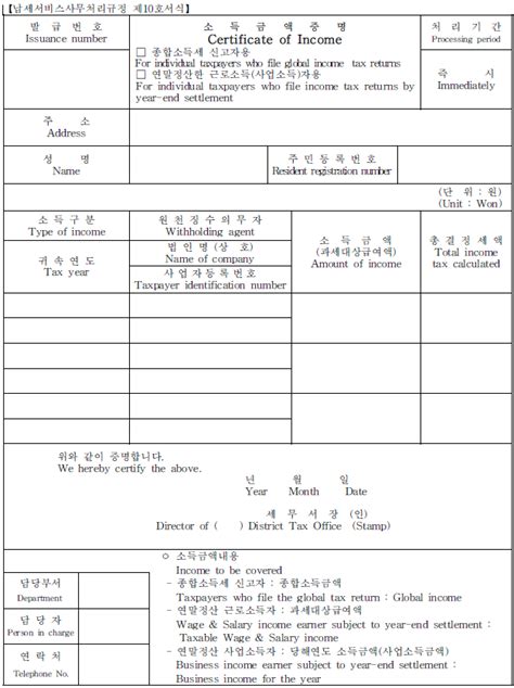 More · application form for gun licence in anantnag, jammu and kashmir. Income Certificate Format Jk : Pdf Jammu Kashmir Caste ...