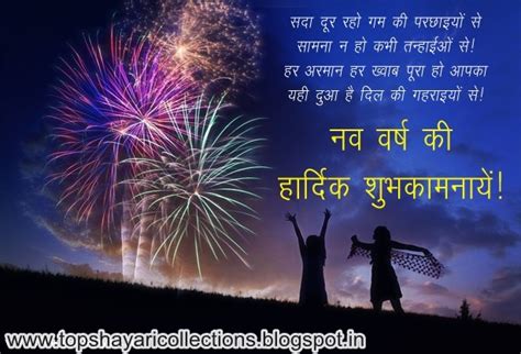 Happy New Year Hindi Greetings With Shayari Images ~ Top Shayari Collections 2021