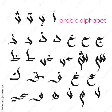 arab alphabet big set arabic calligraphy arabic black letters isolated on white background