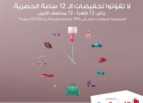 ماجد الفطيم: تخفيضات هائلة تصل لـ90% ضمن فعاليات مهرجان دبي للتسوق 2017 - أريبيان بزنس