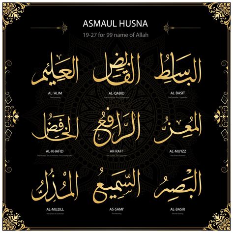 Buy 5 Ace 99 Names Of Allah Islamic Wall Sticker Paper Poster Online At