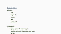 Malayalam Formal Letter Format Class Letter Of Complaint Format My