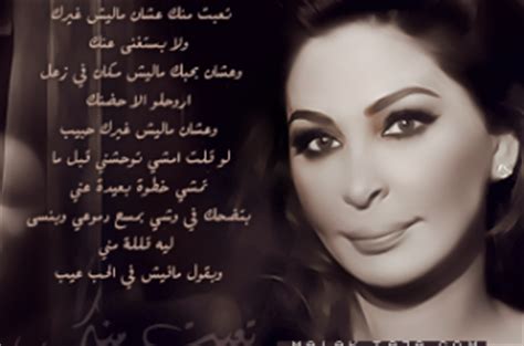 ايجي بست egybest الاصلي لمشاهدة وتحميل الافلام والمسلسلات و الانمي مترجم مجاناً. اغاني اليسا مكتوبة كتابة - Musiqaa Blog