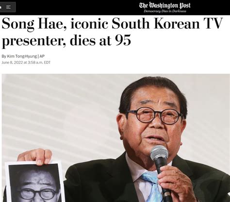 워싱턴포스트 “송해 생애 한 세기 한반도 역사 담겨” 사회 Korea Daily Times 코리아 데일리 타임스ㅡ