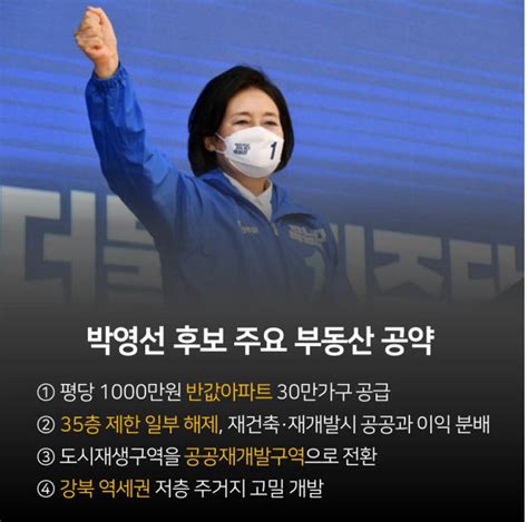 ㄱㅁㅈ은 라이브로 이렇게 술술 공약 설명 못하죠. 부동산 민심은 누가?…오세훈-박영선 공약 집중 분석 - 땅집고 ...