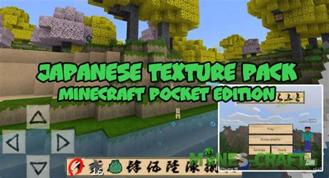 Japanese Minecraft Pe Texture Pack Mines