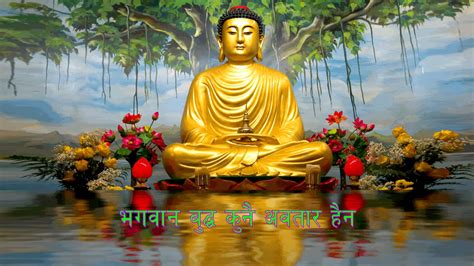 Are you searching hd free gautam buddha pics so today we are share gautam buddha wallpaper , gautam buddha pics download , gautam buddha photo for facebook & whatsapp. Gautam Buddha Wallpapers Iphone | Hindu Gods and Goddesses